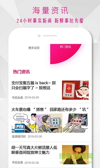 七彩来电闪光
