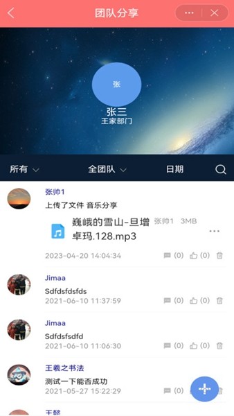 EMobile10 安卓版v10.0.65