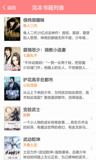 TXT小说听书