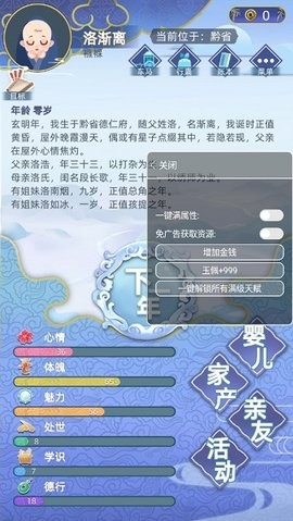 古代人生2