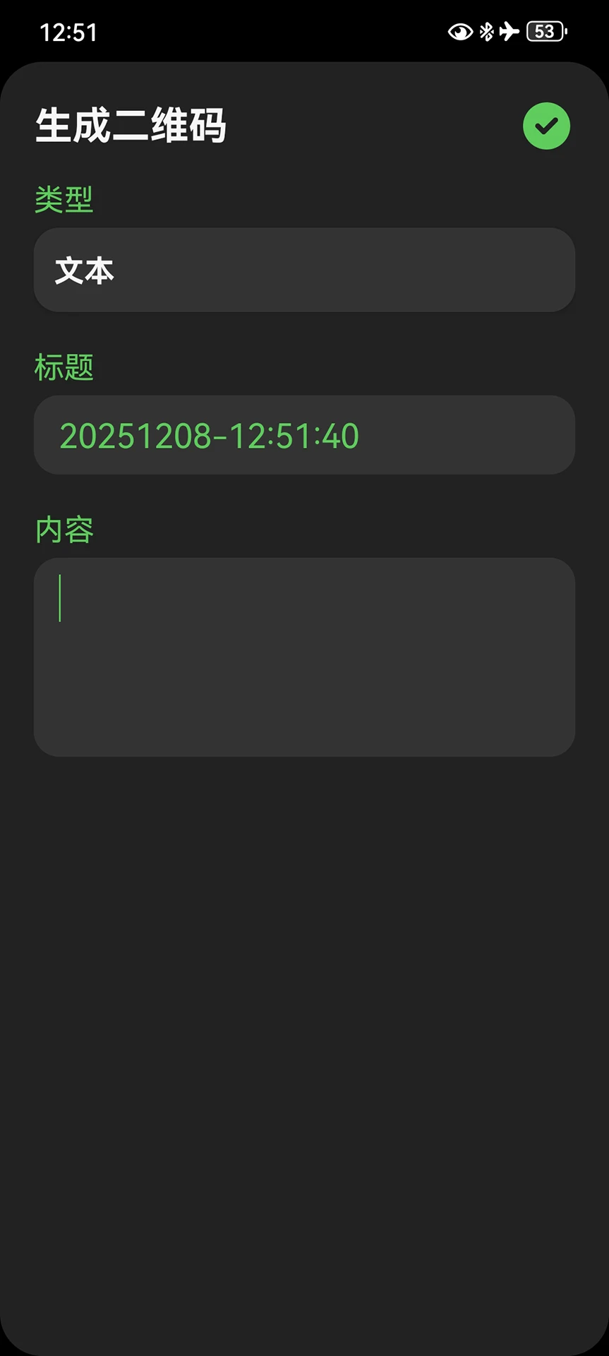 腕码