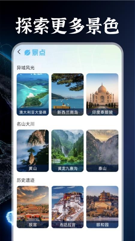 免费实时卫星地图