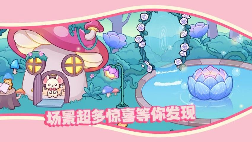 萌系可爱派对