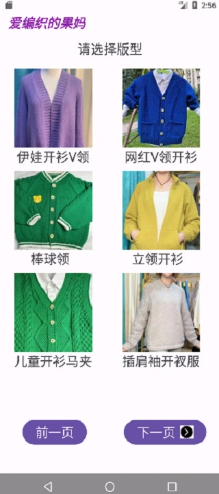 果妈编织