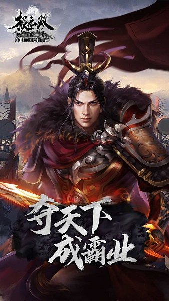 极无双修改版