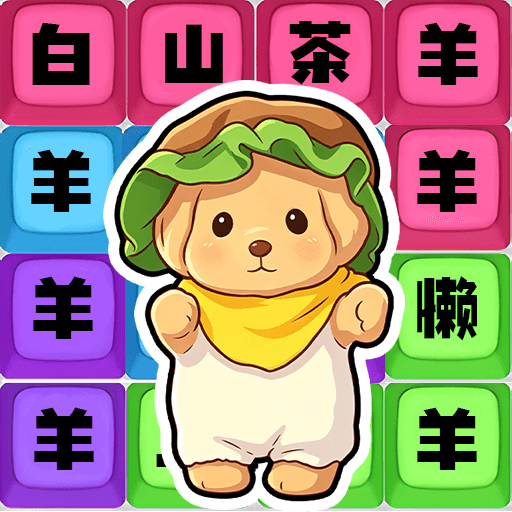 网络热梗鉴定师