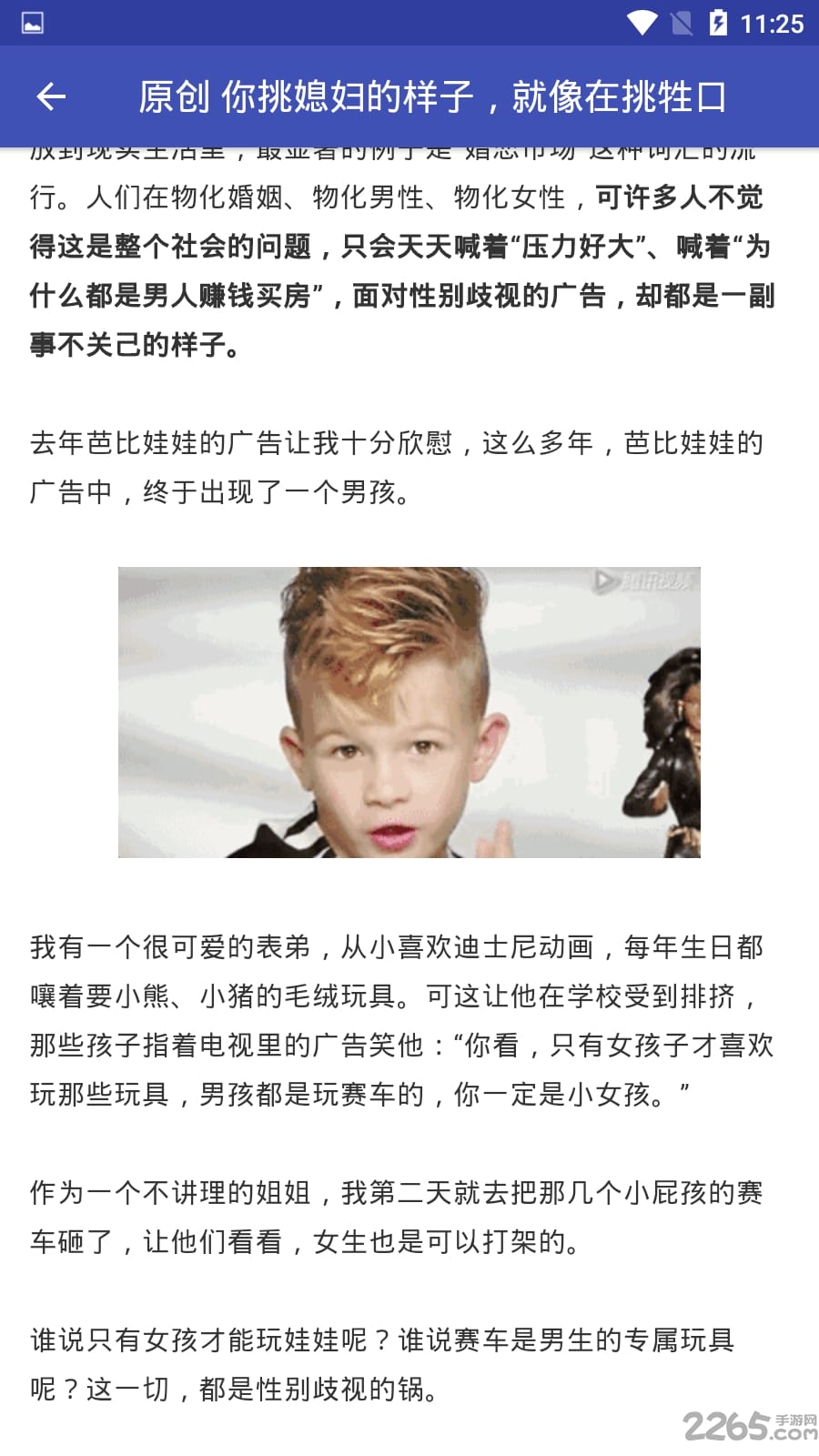 心水魔盒