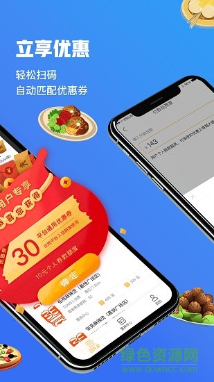 回头客