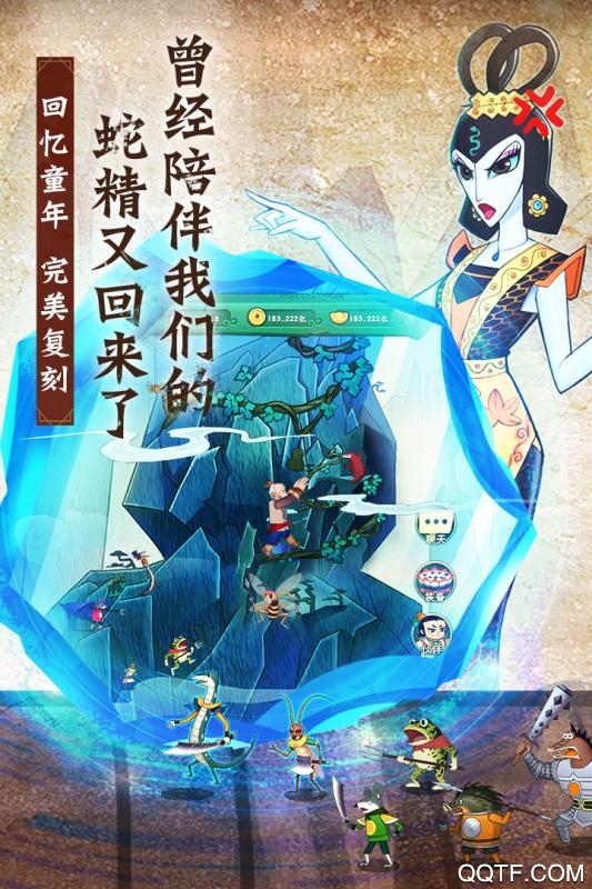 葫芦兄弟免费下载