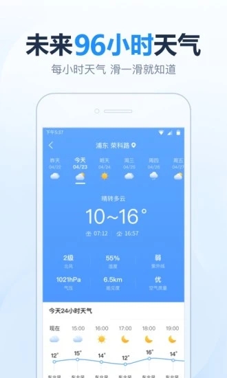 今天天气 今天天气