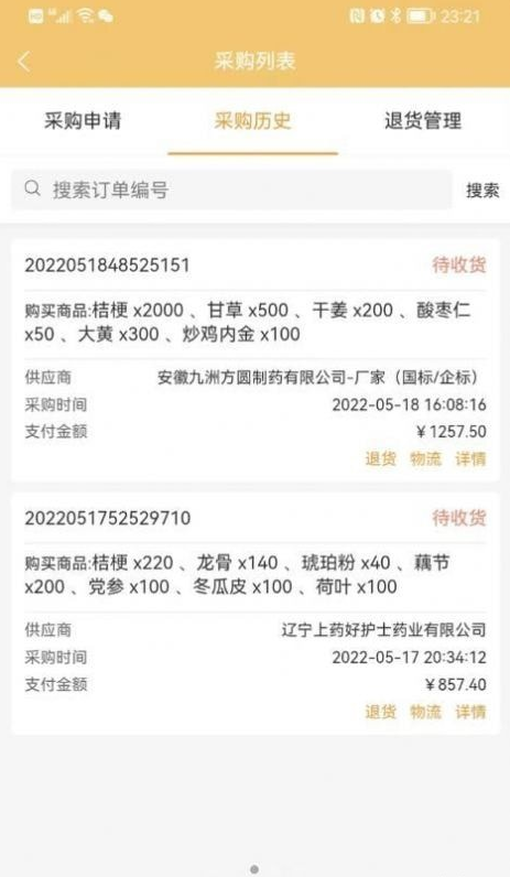 德方济共享药房