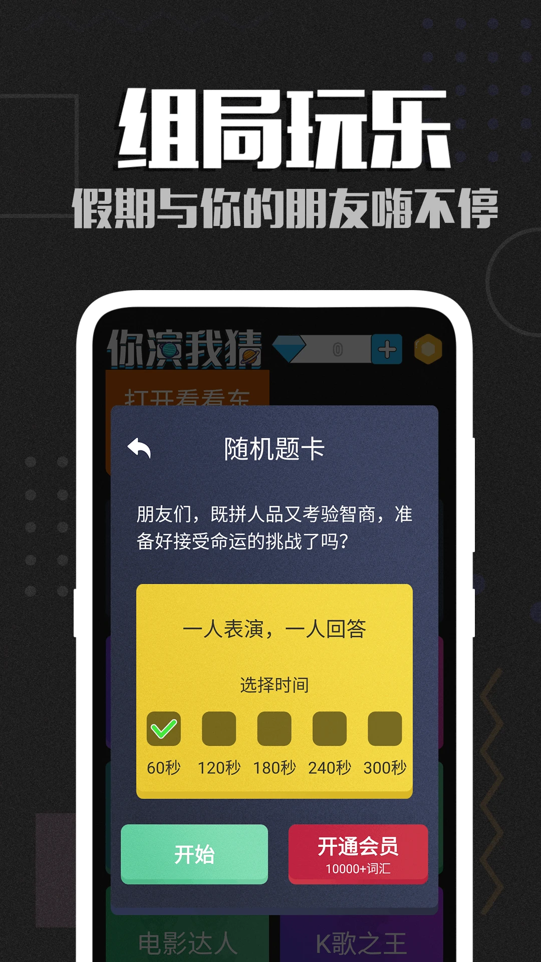 你比划我猜
