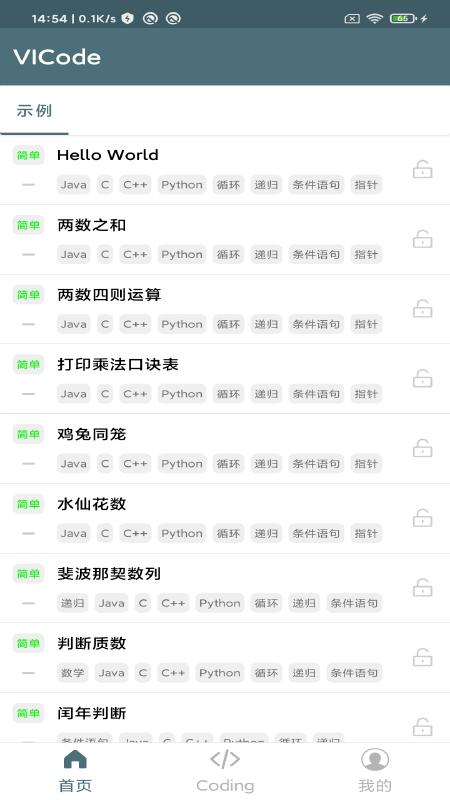 爱编程