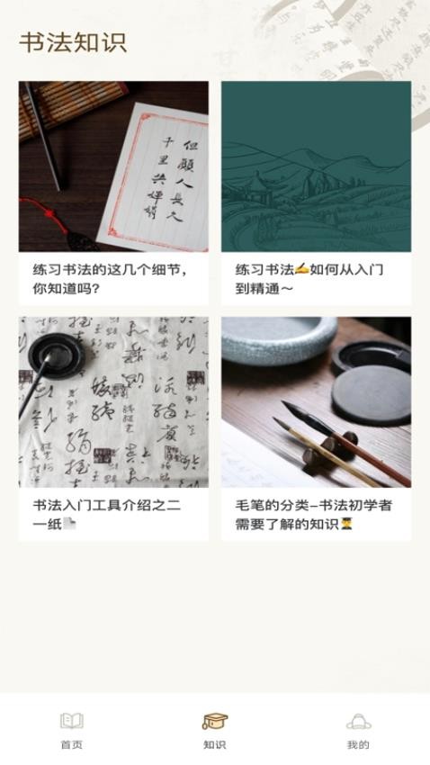 隶书篆体字帖 隶书篆体字帖