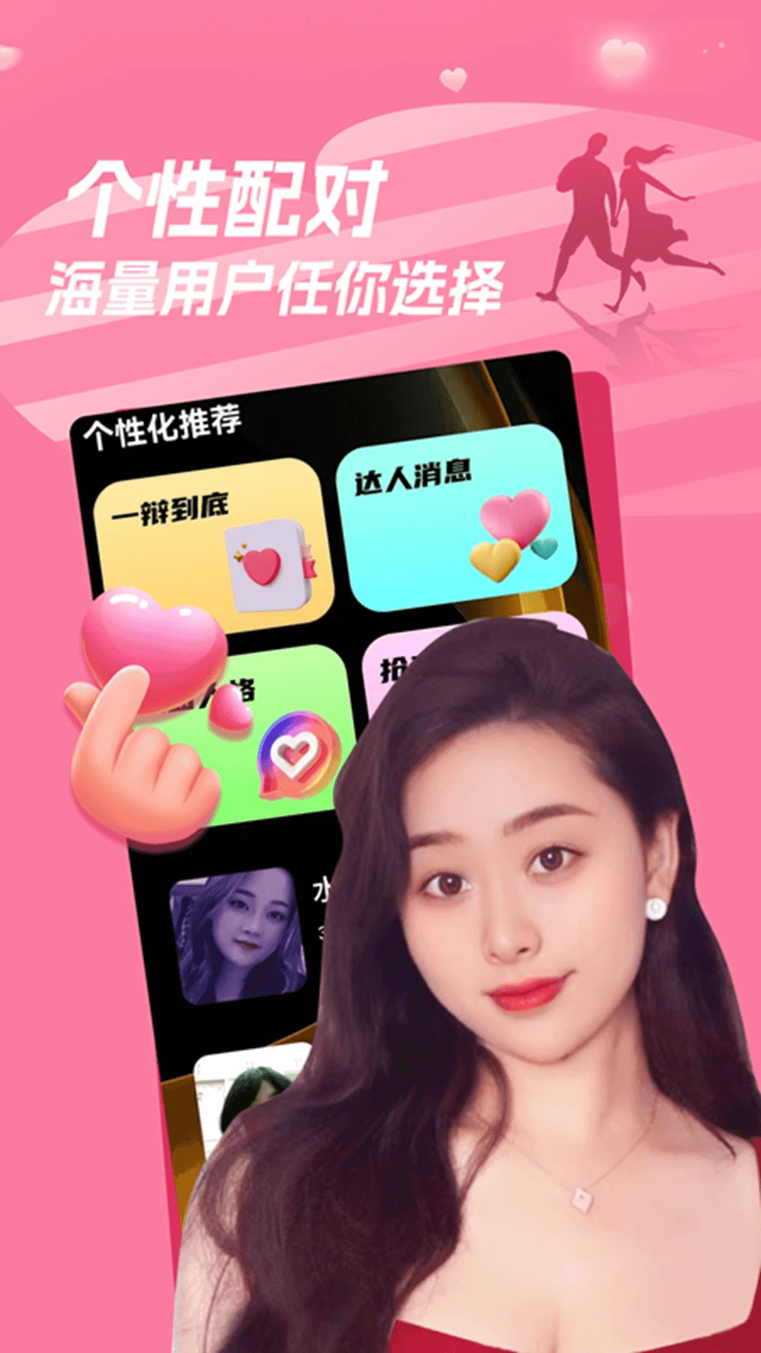 成人交友吧