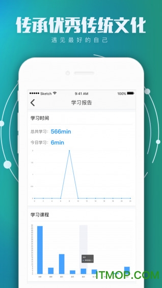 学国学网手机版