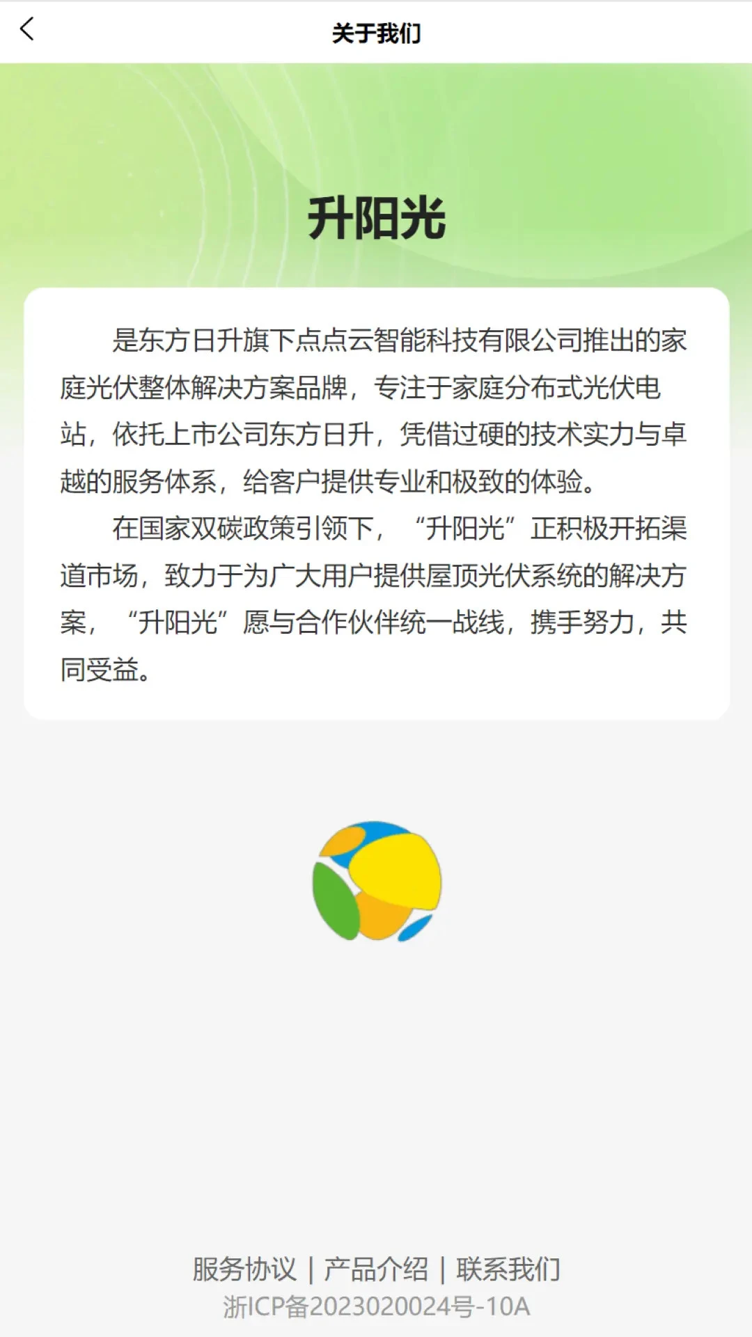 升阳光小太阳