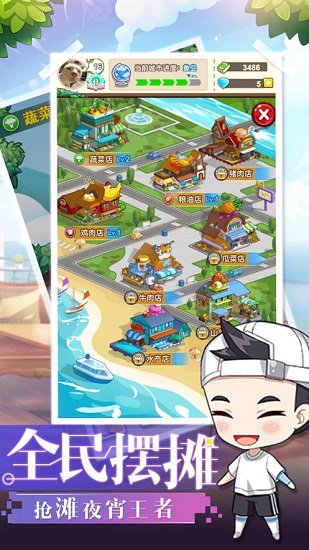 超级店长