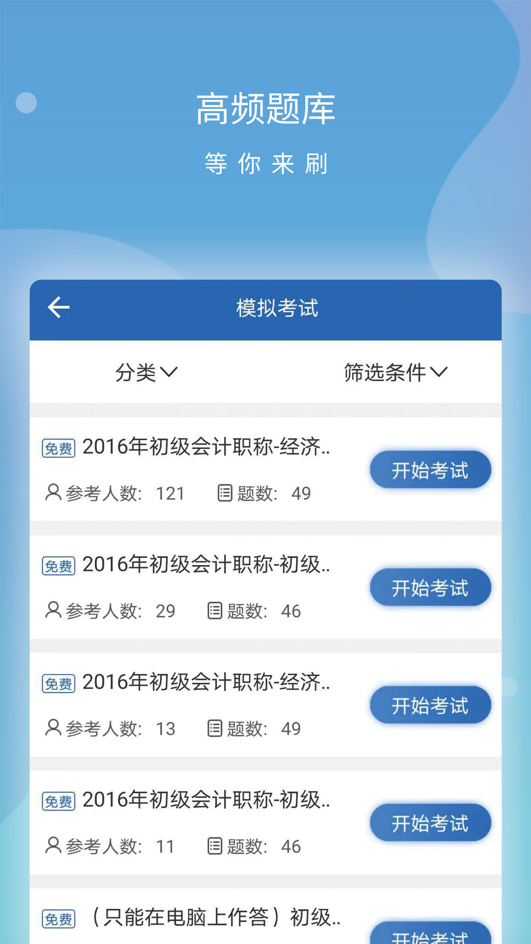 三立学