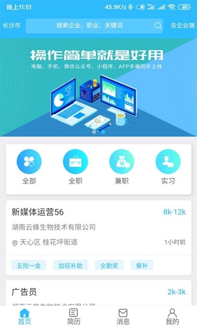 吉有缘日结
