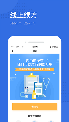 健康深圳 健康深圳