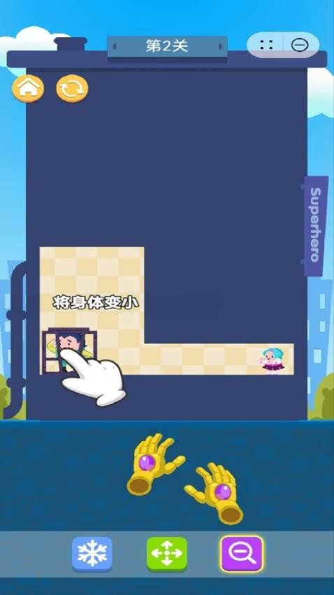 超能力英雄救美