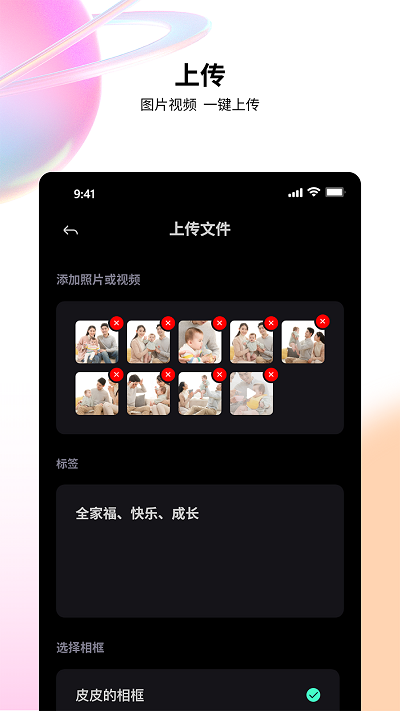 百卓唯相框app 百卓唯相框app
