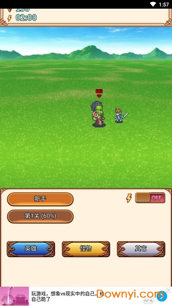 像素侵略者 像素侵略者