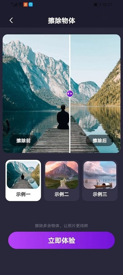 Retouch AI:Pimple Remover