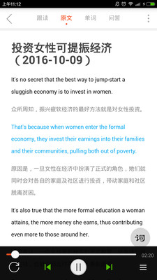 英语听力广播电台
