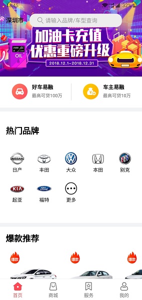 趣易行