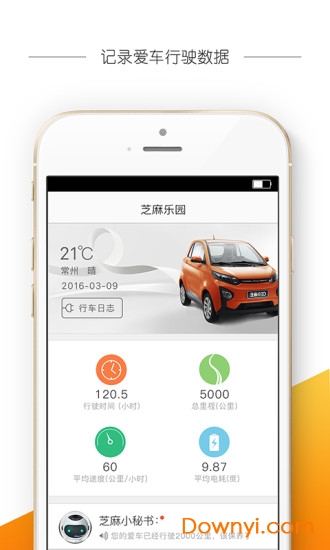 芝麻乐园 芝麻乐园