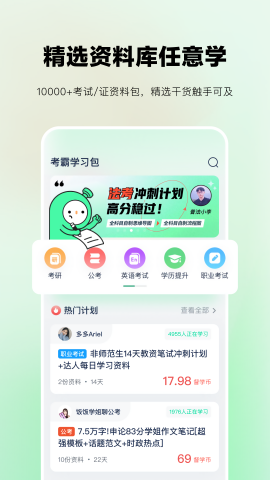 考派