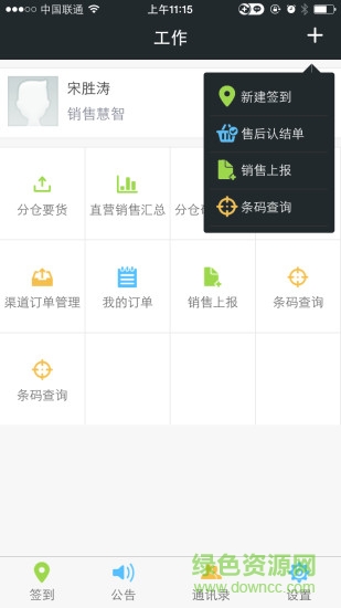 轻松到家
