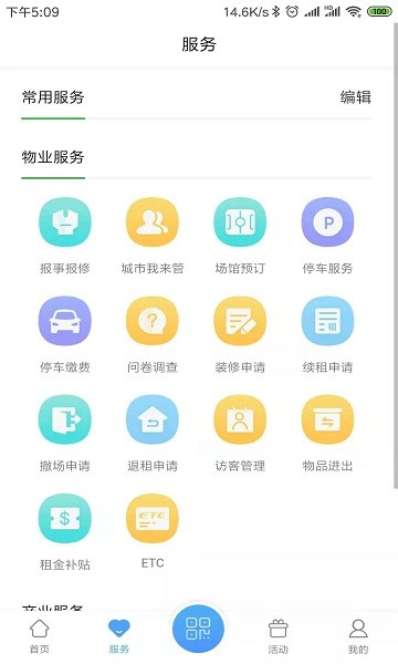 i前海