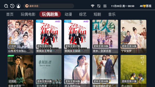 4K猫影视 官方最新版v3.3.8