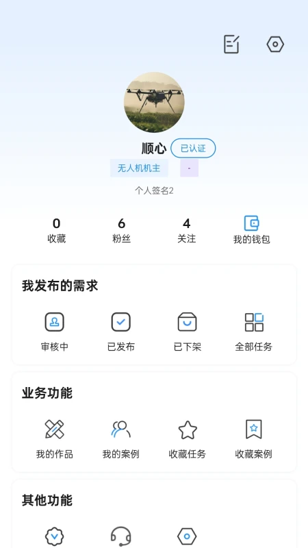 飞手帮