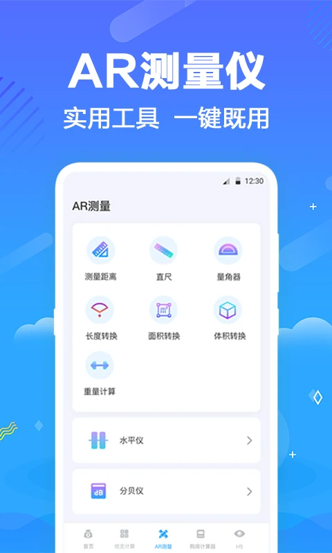 個人所得Tax计算器