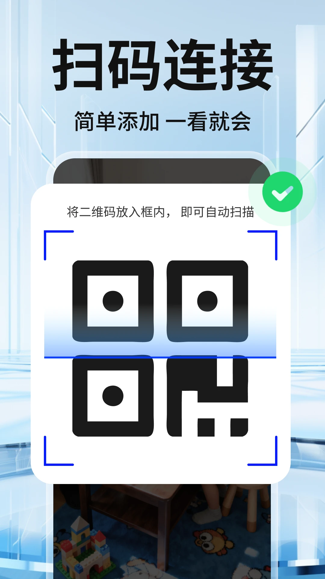 远程监控看护家