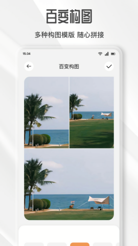 爱优陌修图 爱优陌修图