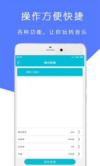 MP3铃声制作大师 MP3铃声制作大师