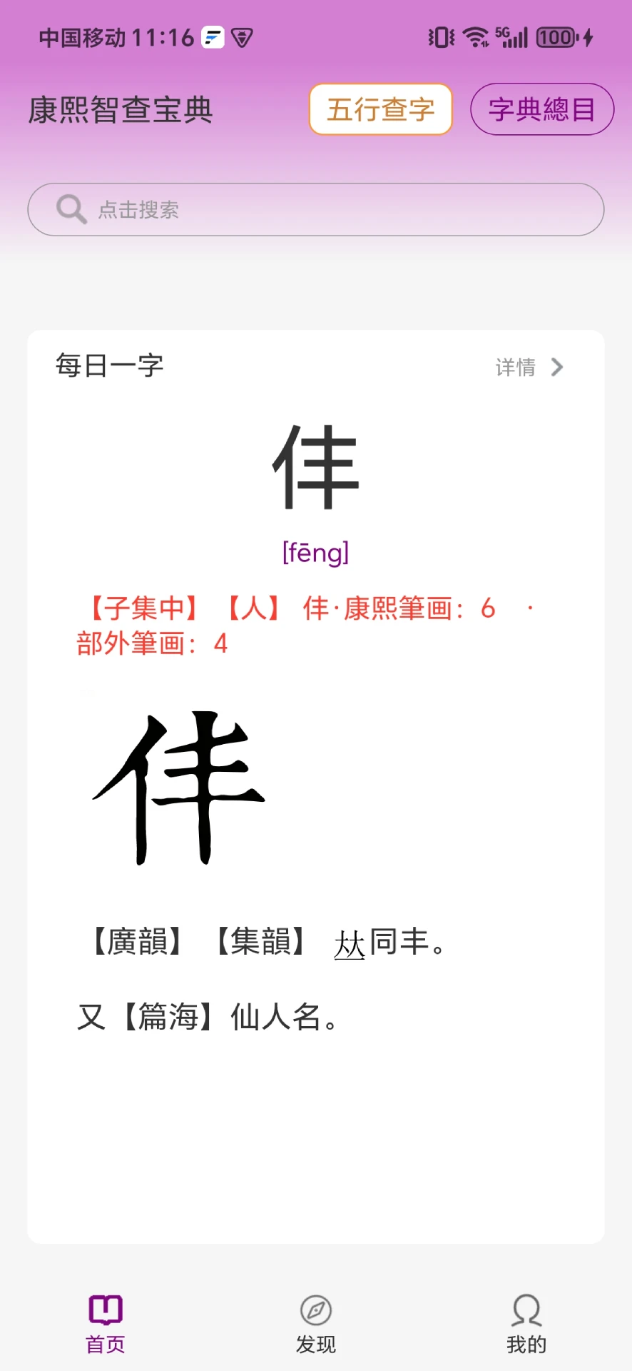 康熙智查宝典