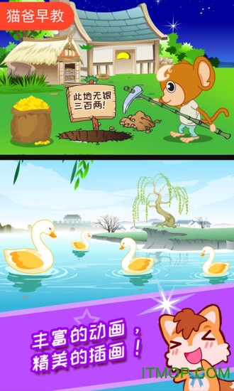 成语故事 成语故事