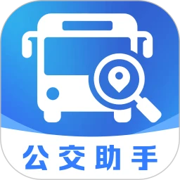 公交出行路线查询