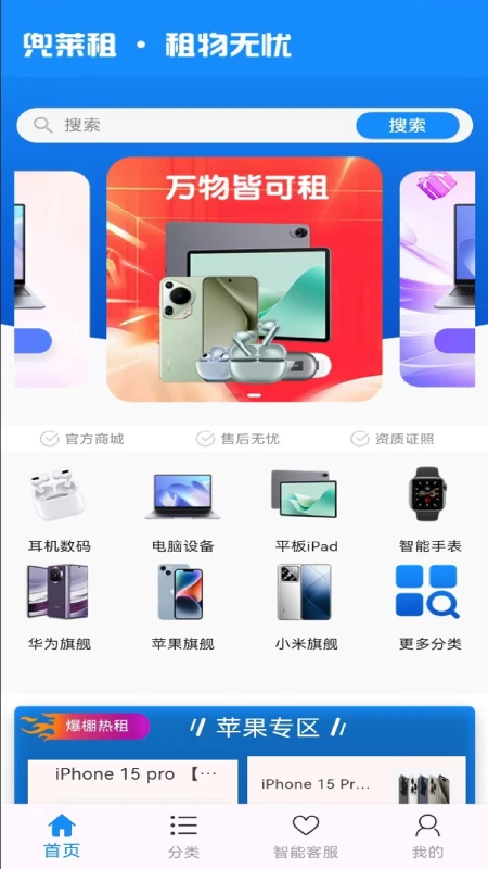 兜莱租