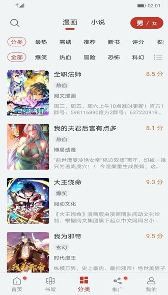 56漫画破译版 去广告版v9.10.209