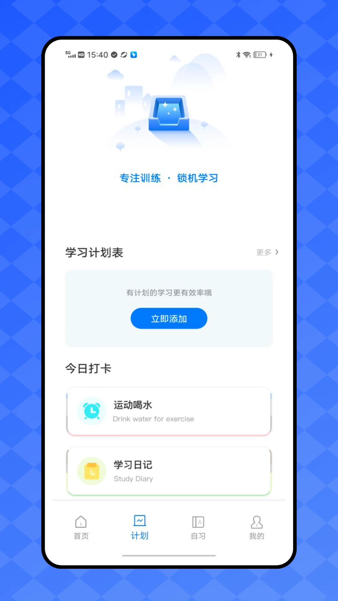 正方智慧校园