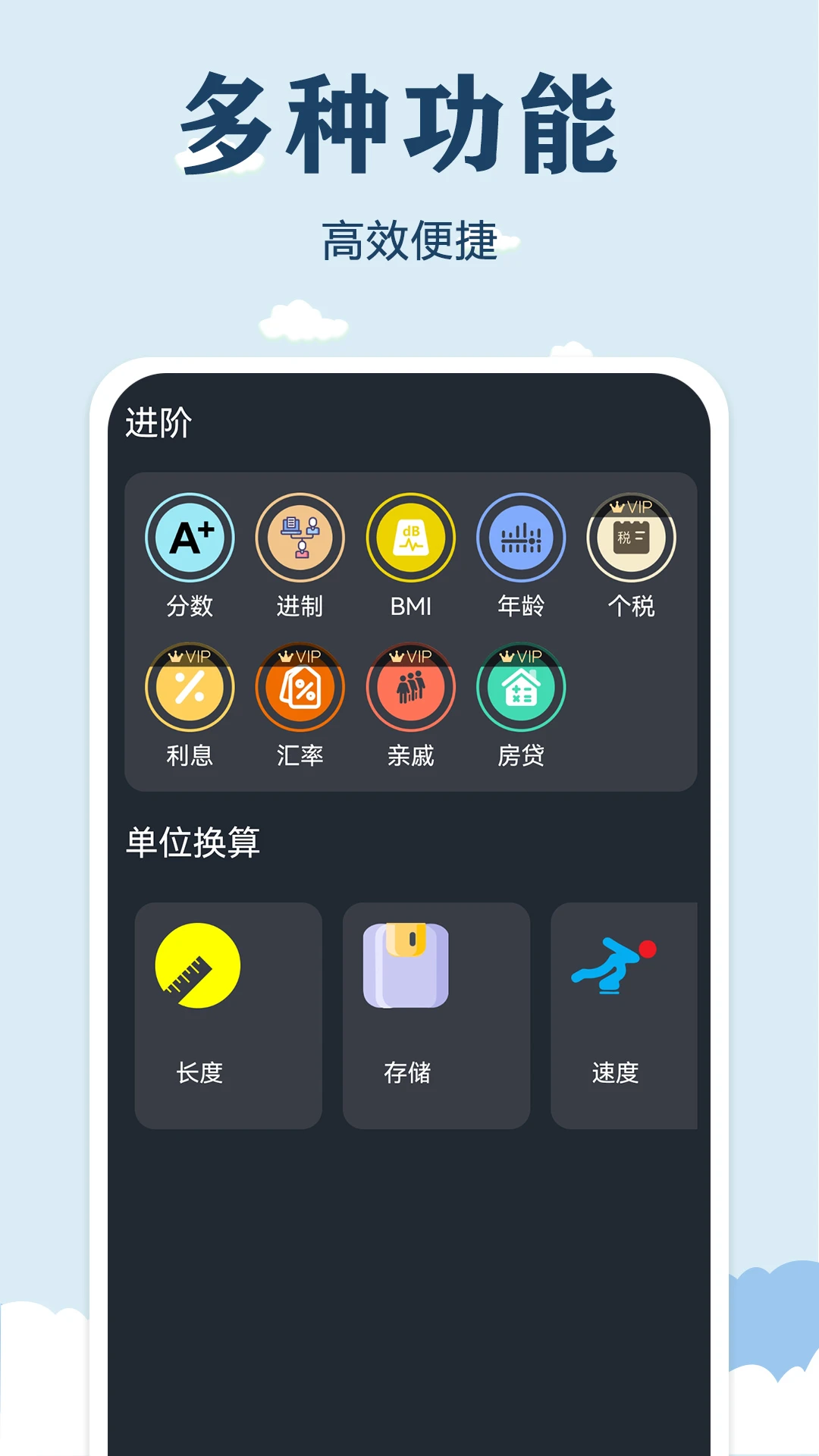 精准计算器软件 精准计算器软件