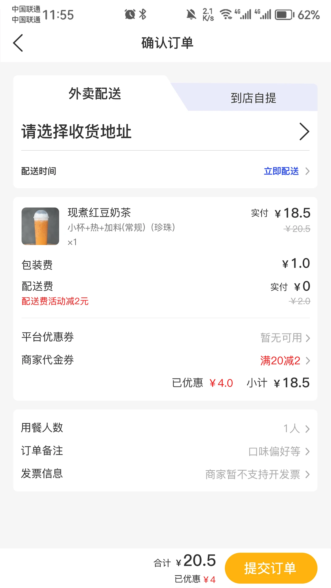 外卖狮 外卖狮