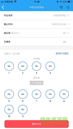 授渔作业汇教师版 授渔作业汇教师版